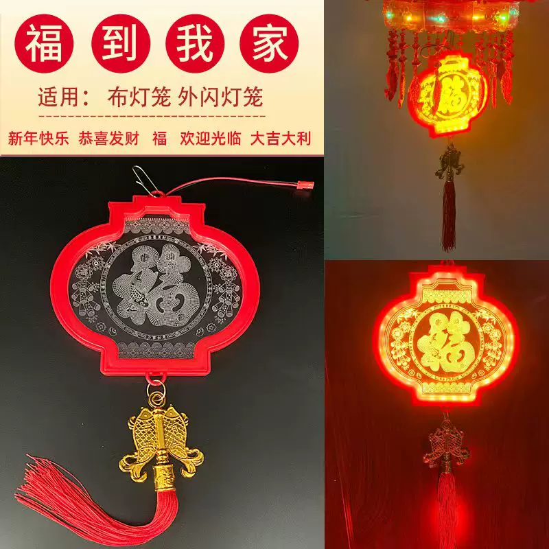 灯笼伴侣魔球七彩旋转灯笼走马灯配件福牌灯笼挂件投影魔球灯泡