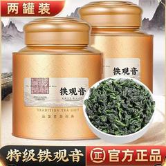 2025年新茶特级安溪铁观音 兰花香浓香型安溪特级铁观音罐装500g