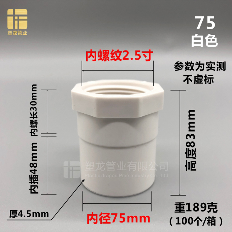 内丝直接 白色75.jpg