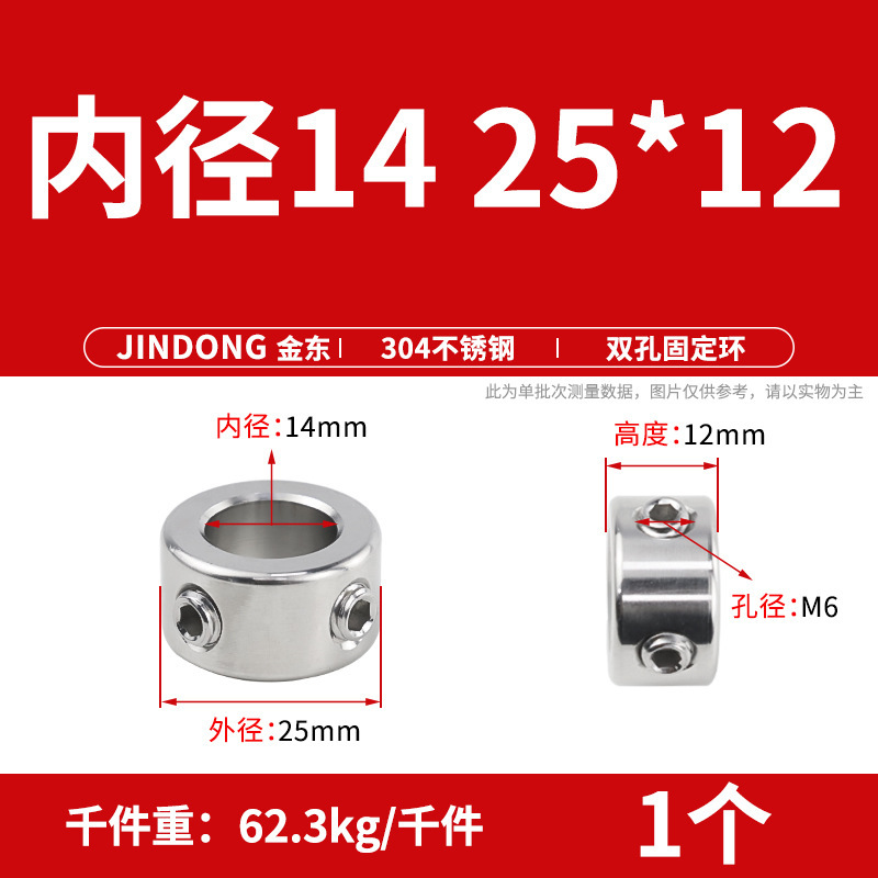 304不锈钢单孔限位环双孔顶丝固定环光轴调节环GDZS定位环止推环|undefined