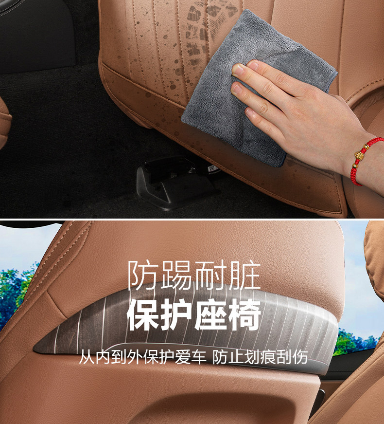 Suitable for Mercedes-Benz E-Class Seat Anti-Kick Pads E300L/E260L Special Original Car Color Backrest Rear Protection Leather Pad