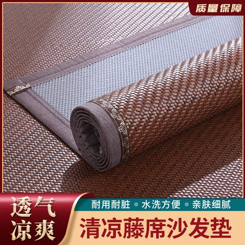 Коврик из ротанга, подушка для дивана, летняя ледяная подушка, кожаная подушка для сиденья дивана из красного дерева, летний коврик, кожаная подушка для дивана