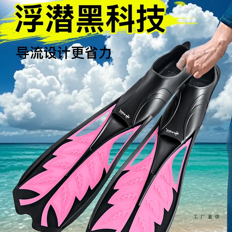 潜水脚蹼套装成人游泳训练男自由潜女自由泳蛙鞋浮潜装备