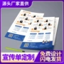 烫金定制广告a4宣传单