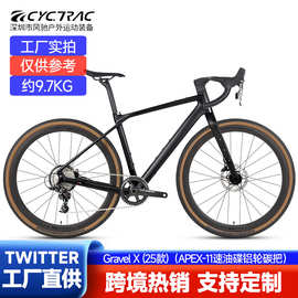TWITTER骓特GRAVEL-X碳纤维公路自行车11速砾石越野瓜车内走线