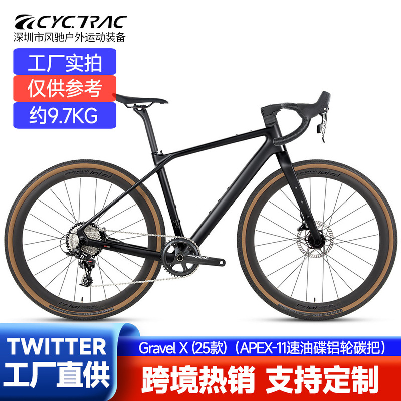 Twitter Gravel-X Carbon Fiber Road Bike 11-Speed Gravel Off-Road Bicycle with Internal Cable Routing