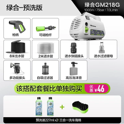 High-Power Car Washing Tool, Car washing machine - 1000w-brushless-induction-green-combination-b-8m-tubes-car-wash-liquid-sponge