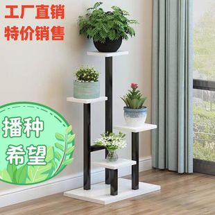 Sunshine Iron Flower Stand Living Room Flower Pot Decoration Pothos Floor-Standing Flower Stand Indoor and Outdoor Steel Wood Multi-Layer Zhao