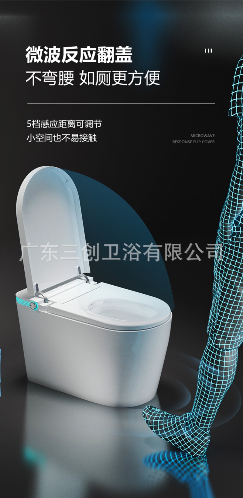 智能马桶801-详情页 (7).jpg