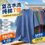 定制水洗短袖圆领t恤