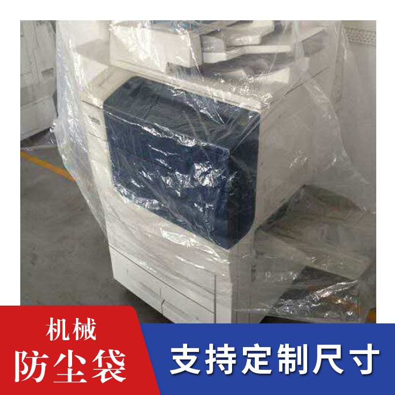 大号透明薄膜PE四方袋防漏方底袋 机器四方立体防尘袋多规格