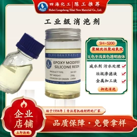 有机硅树脂;发泡、消泡剂;化工中间体