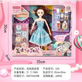 公主娃娃场景女孩装饰套装过家家动手动脑生日礼物赠品玩具