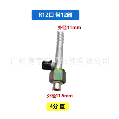 Soyutma sisteminin digər hissələri OR with air nozzle pipe head - 4-pointsstraightordinary-mouth12-valve