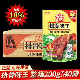 【一件代发】整箱安记排骨味王调味料200g排骨粉烧烤高汤排骨汤料