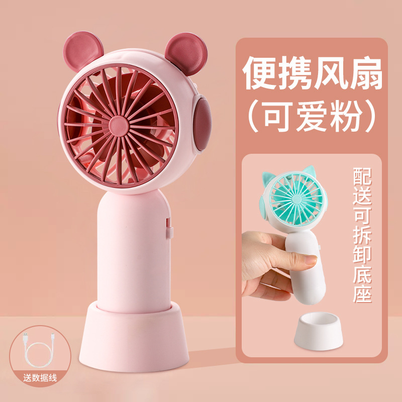 クロスボーダー爆発モデル小型ファンポータブルミニ USB 充電ハンドヘルドファンデスクトップスタンド学生ギフト卸売|undefined