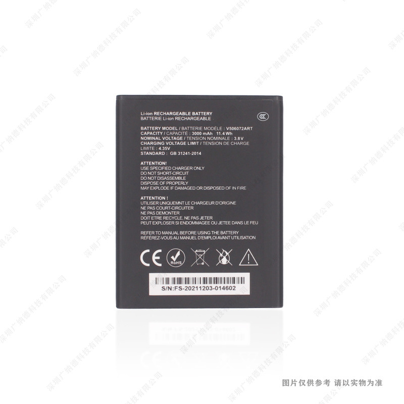 适用于 Energizer V506072ART 手机电池 3000mAh 3.8V 电板