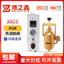 PUR热熔胶点胶阀30CC点胶加热头回吸式温控点胶机 精密控制器装置