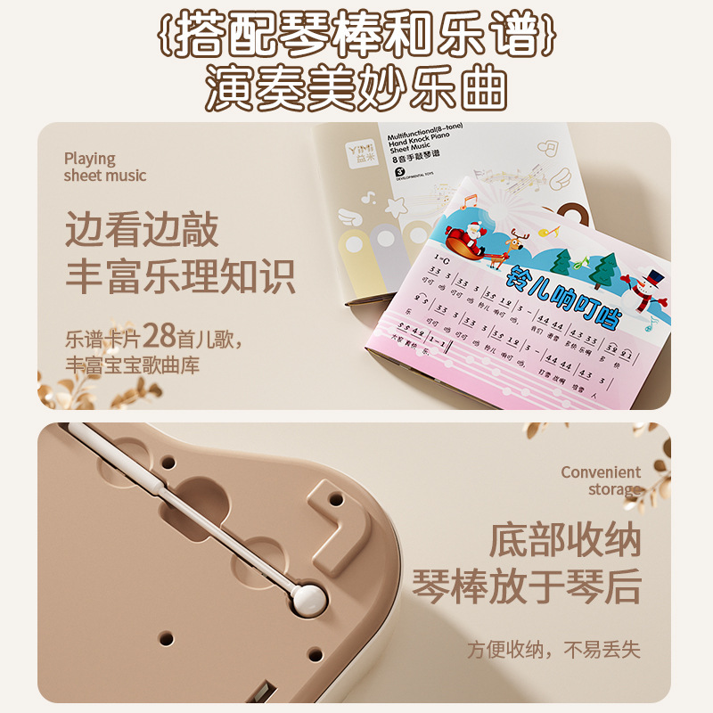 八音手敲琴宝宝二合一敲击乐器婴幼儿童趣味音乐礼盒玩具钢琴礼物|undefined
