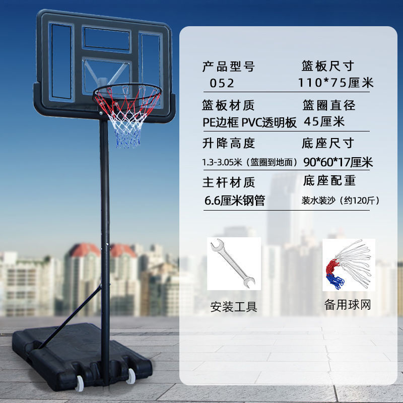 52 어린이 및 성인 범용 모델 1.3- 3.05m - 농구대 + 네트 + 설치 도구