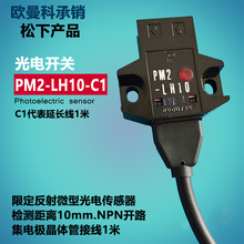 ¹늂PM2-LF10-C1޶΢_P^1