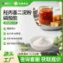 东美变性羟丙基定制淀粉磷酸酯