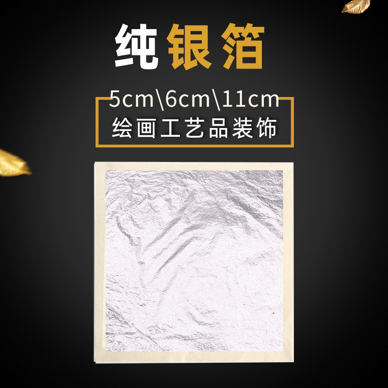 Leng Zhi Pai [Pure Silver Foil & Silver Sheet] Silver Content 99.99% Large Factory Spot Single and Double Lining Paper Experimental Silver Foil Paper