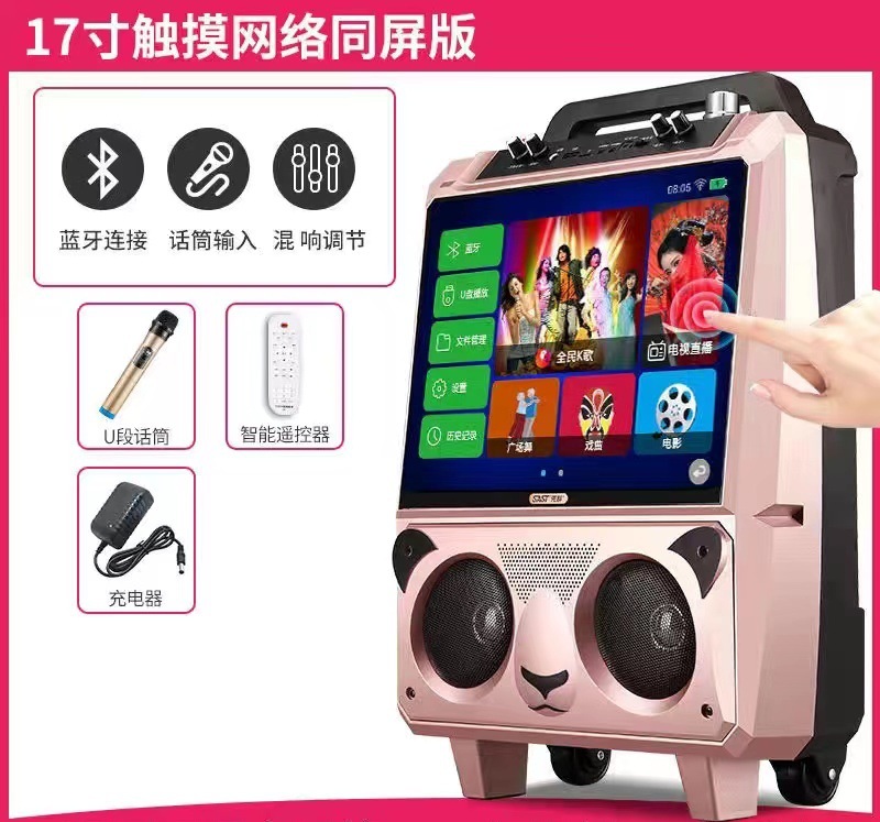 Guoai S7 터치 스크린 Wi-Fi 네트워크 버전 단일 마이크