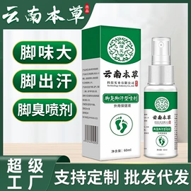 足浴液;保健器具配件;暖贴、暖宝宝