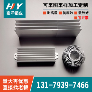 Zhenjiang manufacturers sell aluminum alloy led radiator round high density radiator aluminum radiator