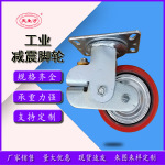 减震脚轮 6寸8寸带盖万向减震脚轮 韩式PU减震脚轮 定向减震脚轮