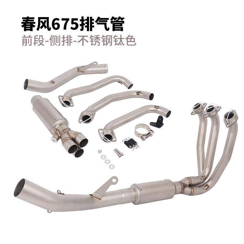 Suitable for Cfmoto Chunfeng 675Sr-R Exhaust Pipe Modification Chunfeng 675Nk Original Appearance Valve Exhaust Pipe