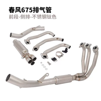 Motorcycle exhaust pipe 675Sr-R Exhaust Pipe Modification - dongfeng-675-front-section-side-row-stainless-steel-titanium-color