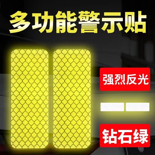 Car Nighttime PET Safety Warning Anti-Collision Waterproof Glow-in-the-Dark Electric Vehicle Traffic Sign Board Multifunctional Reflective Sticker