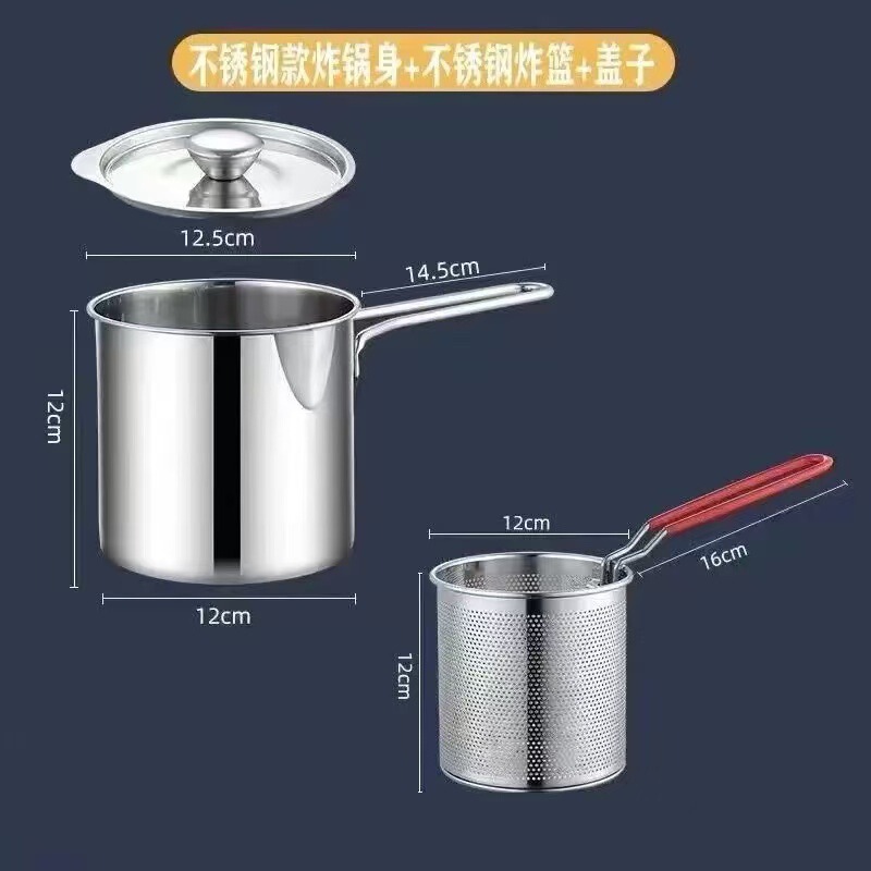 家用不锈钢炸锅油炸锅迷你多功能带盖油炸锅电磁炉省油燃气通用锅|undefined