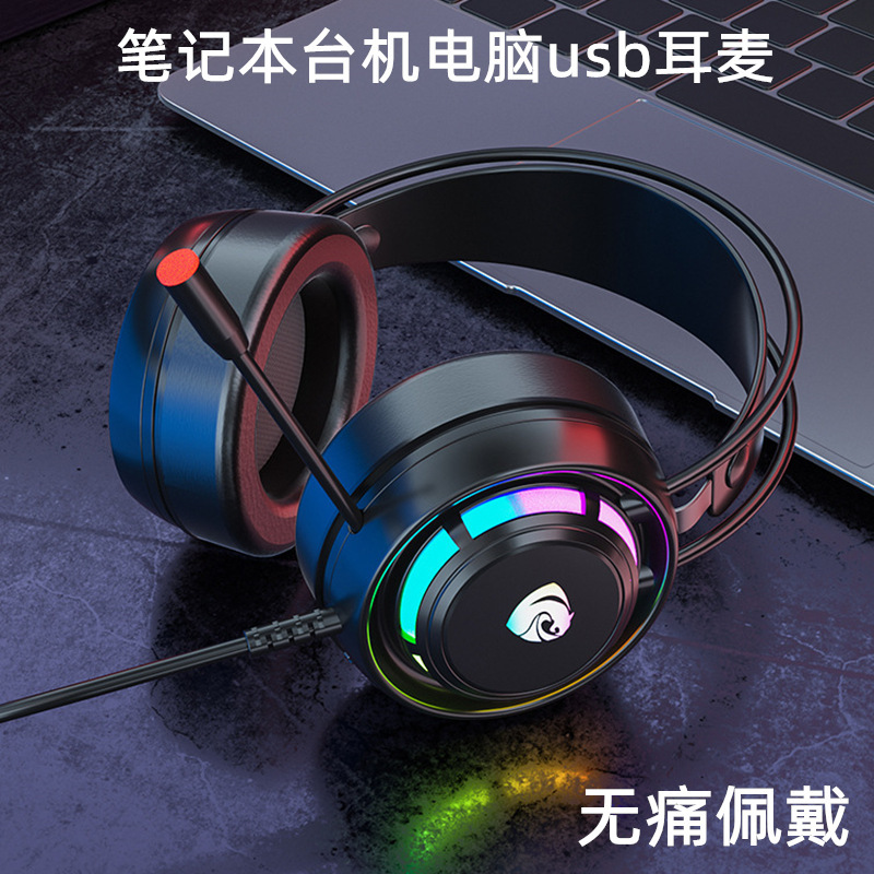With Color Box Packaging Psh-400 Computer Wired Headset Headset Notebook Desktop Headset Colorful Luminous With Color Box Packaging Psh-400 Computer Wired Headset Headset Notebook Desktop Headset Colorful Luminous