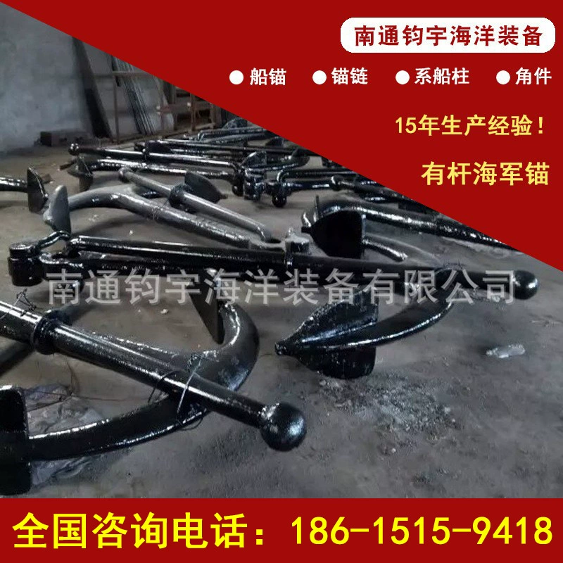 Прямые продажи с фабрики, темно-синий анкер, анкер для разведения с полюсом, темно-синий анкер, анкер из литой стали, фурнитура для корабля