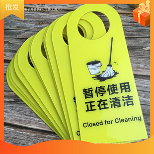 Pause Use, Cleaning in Progress Door Handle Sign, Door Sign, Acrylic Sign, Reminder Sign