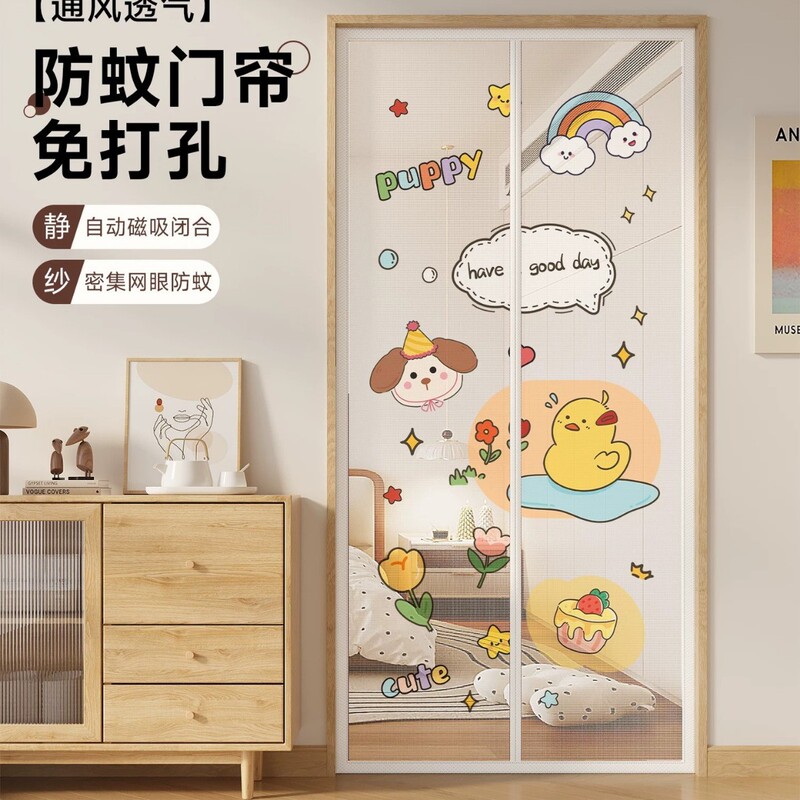 Cartoon-Style Household Bedroom Screen Door Curtain, Magnetic, No-Drill Partition Door Curtain, Removable Privacy Mosquito-Proof Door Curtain Cartoon-Style Household Bedroom Screen Door Curtain, Magnetic, No-Drill Partition Door Curtain, Removable Privacy Mosquito-Proof Door Curtain