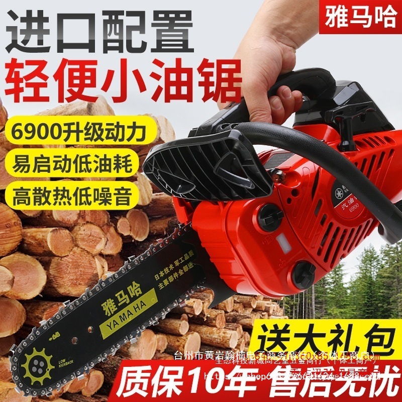 雅马哈小型家用迷你单手锯轻便型伐木锯10寸12寸14寸汽油锯毛竹锯