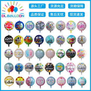 18-inch round new happy Birthday aluminum balloon Birthday party decoration balloon wholesale balloon