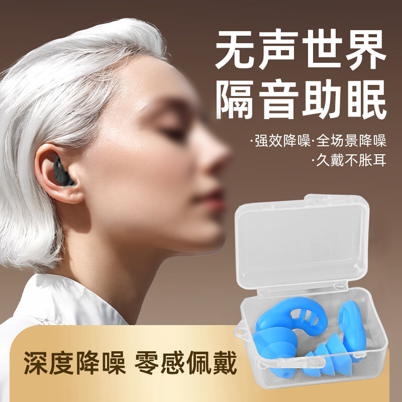auriculares de silicona anti-ruido almuerzo dormir auriculares dormitorio anti-ruido silencioso aprendizaje auriculares auriculares nadador auriculares image 1