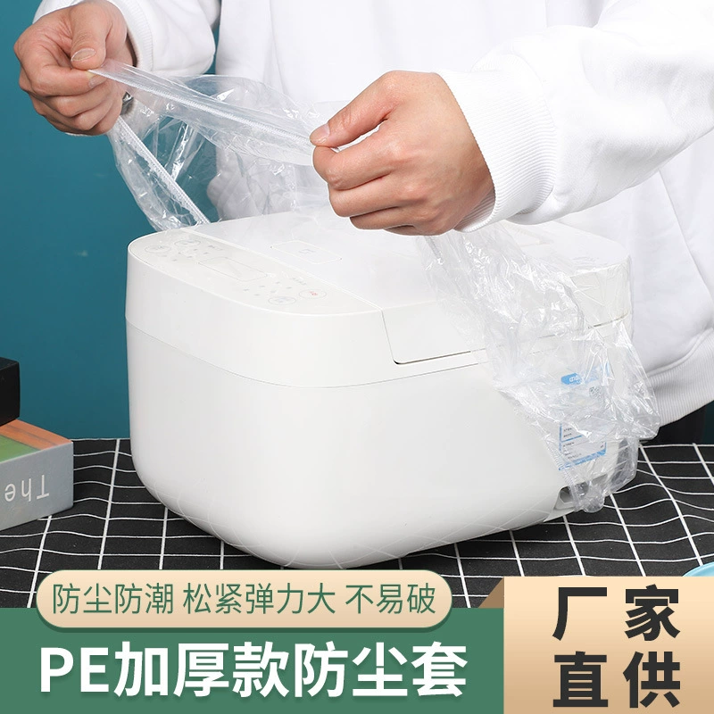 Строго выберите одноразовый бытовой пылезащитный чехол большой прозрачный Универсальный Набор Микроволновой печи рисоварка пылезащитный чехол