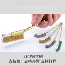 带柄小巧家用钢丝刷无死角清洁小型迷你刀刷除锈去污管道清理刷子