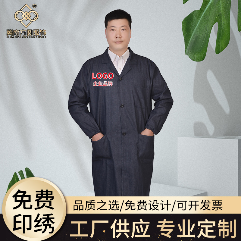 定制款劳保长大褂耐脏大码涤棉长袖促销工作服防尘大褂蓝色长大褂