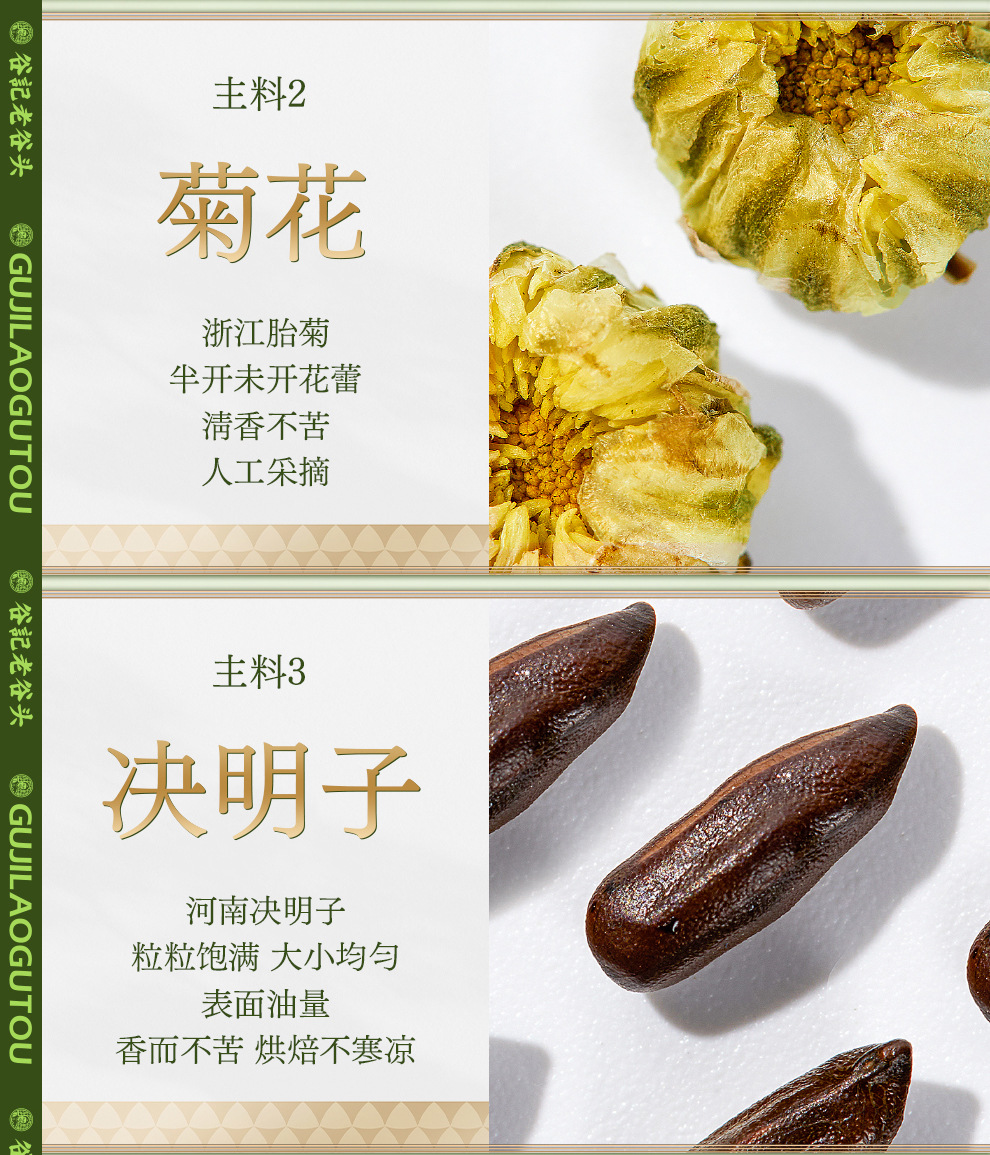 Chrysanthemum Goji Cassia Seed Herbal Tea with Dandelion Burdock Honeysuckle 30 Cans 500g quality and texture