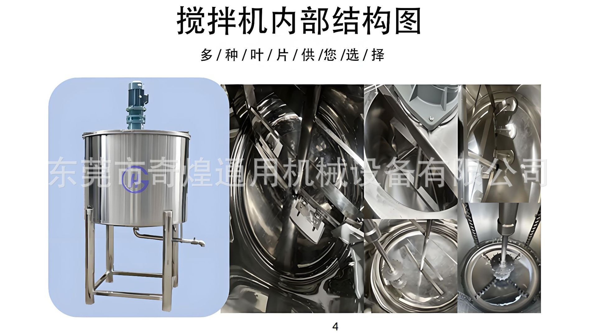 搅拌机内部结构图.png