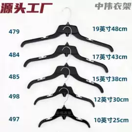 衣架;裤架;衣夹裤夹