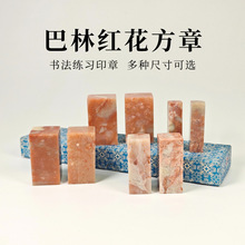 ���ּt������ʯӡ��ʯ��׭�̵���ʯ���W���T������ʯӡ��ʯ��