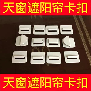Tesla, Xpeng, Seal, Zero Running, Weilai Günəşlik Tokası üçün Uyğundur